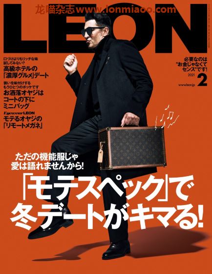 [日本版] leon男士时尚2021PDF电子杂志2月刊